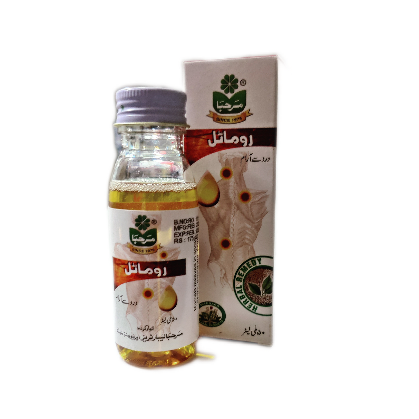 Rumatil oil | روماٹل آئل