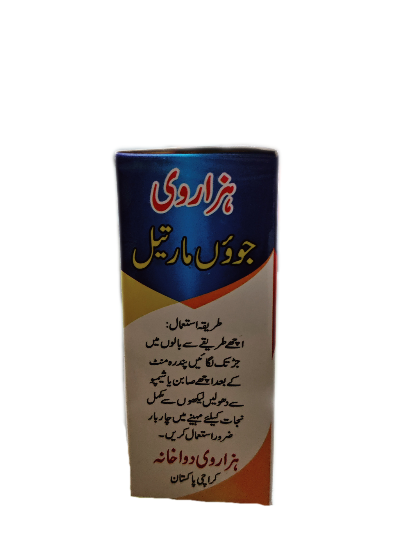 Anti Lice Oil | جوؤں مار تیل