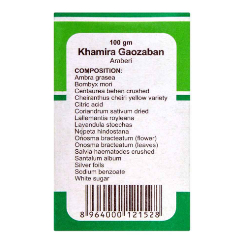 Khamira Gaozaban [Amberi] | خمیرہ گاؤزبان عنبری