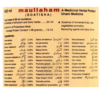 Maullaham [DOATISHA] | ماءاللحم دوآتشہ