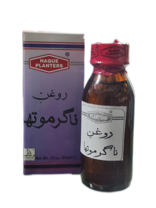 Nagar Motha Oil | روغن ناگر موتھا